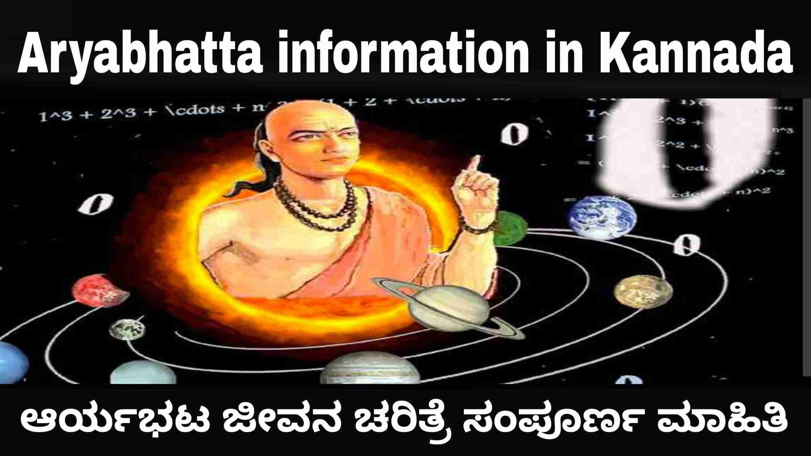 Aryabhatta information in Kannada